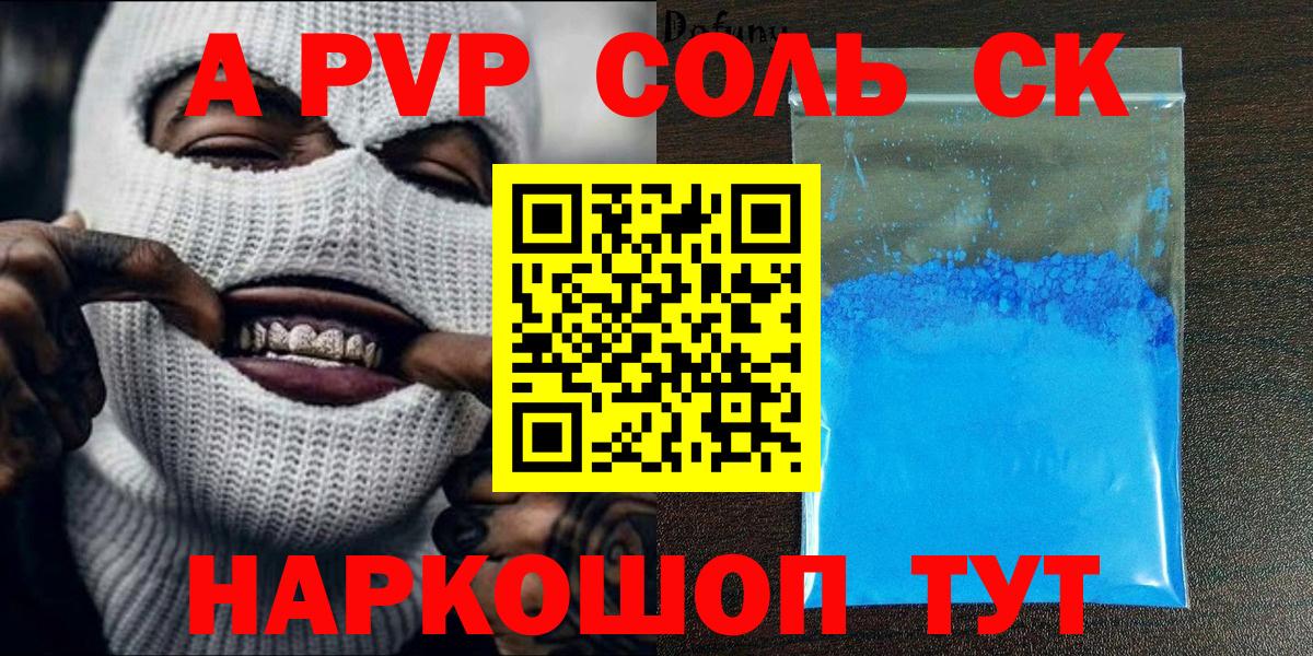 Alpha PVP  Alpha PVP VHQ  Вход с VPN  Alfa_PVP крисы CK  Хасавюрт 