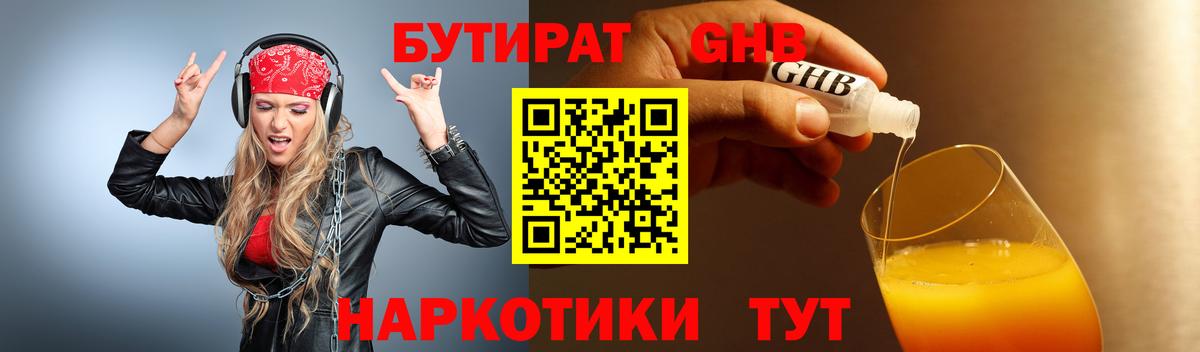 Хасавюрт  Бутират  Вход с VPN  Бутират оксана 
