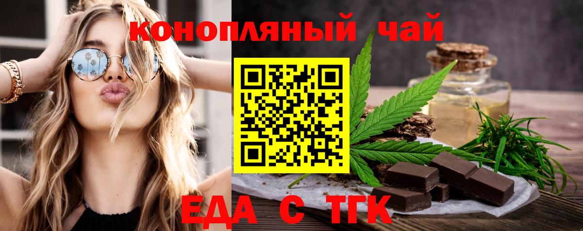 Хасавюрт  Еда ТГК марихуана  Вход с VPN 