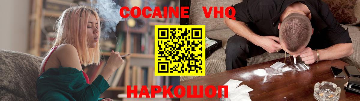 Cocaine 99%  Cocaine  Хасавюрт  Вход с VPN  КОКАИН 97% 