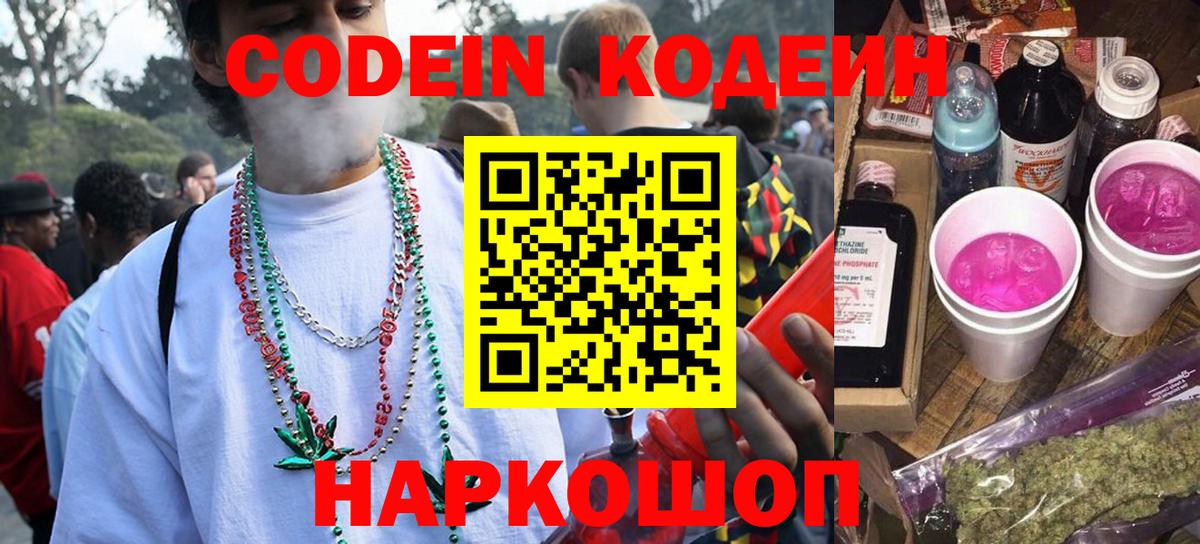 Хасавюрт  Кодеин напиток Lean (лин)  Вход с VPN  Кодеин напиток Lean (лин) 
