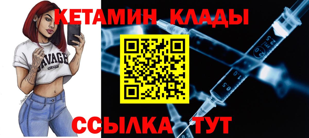 КЕТАМИН VHQ  Вход с VPN  Хасавюрт  Кетамин VHQ 