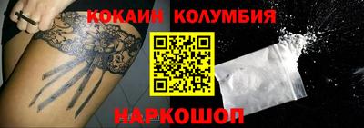 кокаин премиум Можайск