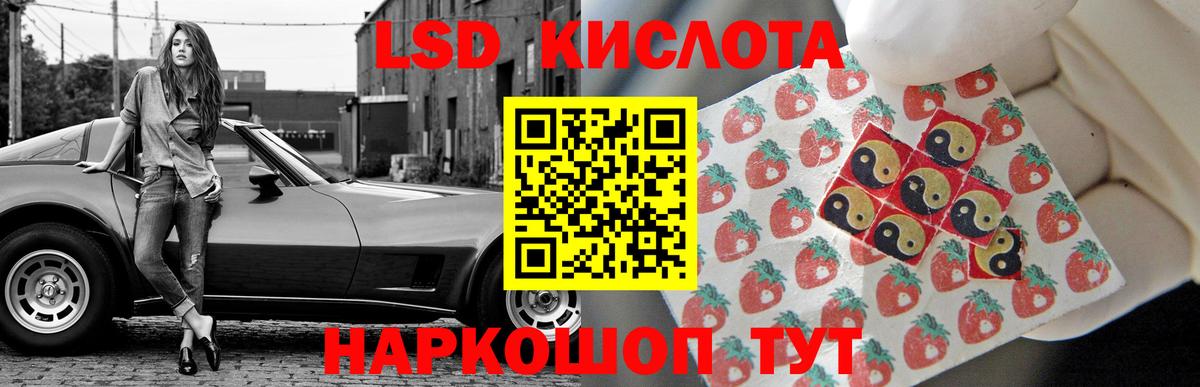 LSD-25 экстази кислота Хасавюрт