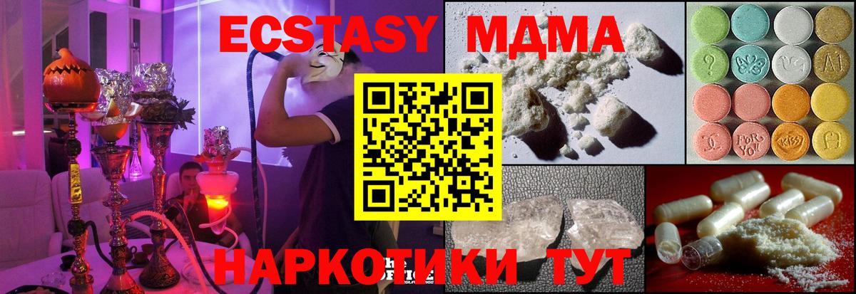 Хасавюрт  МДМА молли  MDMA VHQ  Вход с VPN 