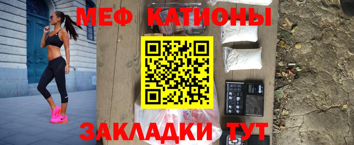МЕФ кристаллы Хасавюрт