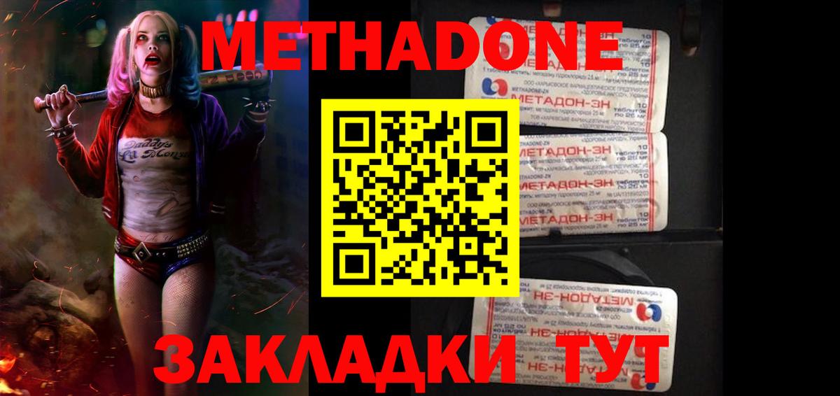 Метадон белоснежный  Метадон белоснежный  Вход с VPN  Хасавюрт 