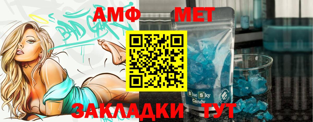 Хасавюрт  Первитин винт  Вход с VPN 