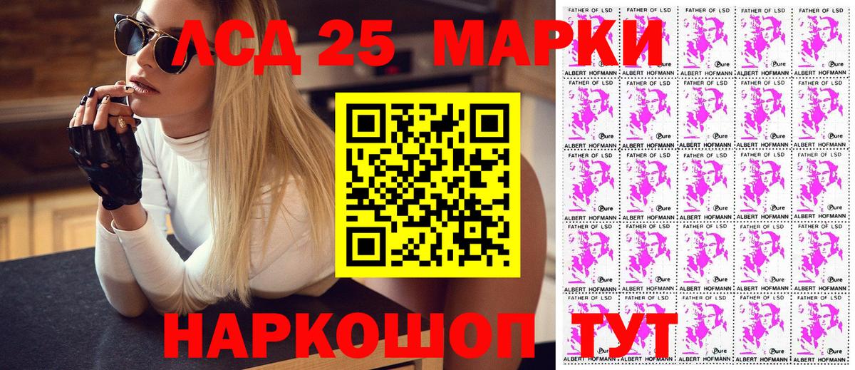 Марки 25I-NBOMe 1,8мг  Марки 25I-NBOMe 1,8мг  Хасавюрт  Вход с VPN 