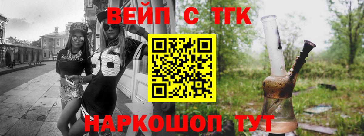 Хасавюрт  Дистиллят ТГК вейп  Вход с VPN 