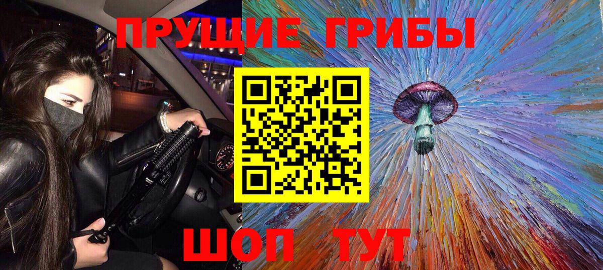 Псилоцибиновые грибы прущие грибы Хасавюрт